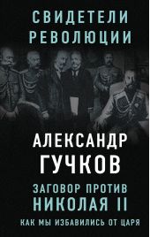 ����� "������� ������ ������� II. ��� �� ���������� �� ����"