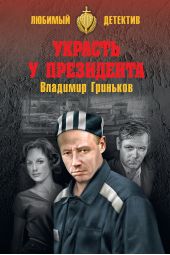 ����� "������� � ����������"