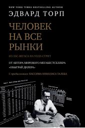 ����� "������� �� ��� �����: �� ���-������ �� ����-�����. ��� � ������� ������ � �����"