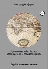  " Indicativo    . Espa?ol  "