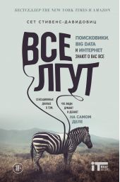 ����� "��� ����. ����������, Big Data � �������� ����� � ��� ��"