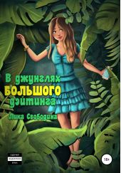 ����� "� �������� �������� ��������. ���� �� ����� ����� �������?"