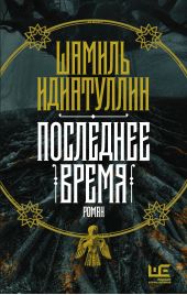 ����� "��������� �����"