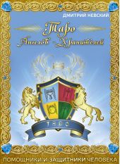 ����� "���� �������-����������. ��������� � ��������� ��������."