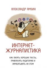 ����� "��������-������������. ��� ������ ������� ������, ���������� ��������� � ������������ �� ����"