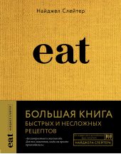  "Eat.      "