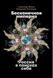 ����� "����������� �������: ������ � ������� ����"