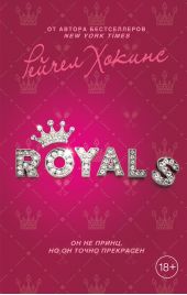  "Royals"