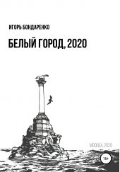 " , 2020"