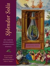 Splendor Solis. ��� ������� ������������ ������������� ��������