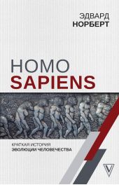  "Homo Sapiens.    "