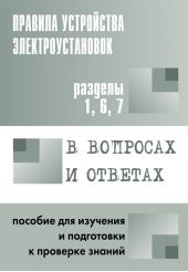 ����� "������� ���������� ���������������� � �������� � �������. ������� ��� �������� � ���������� � �������� ������. ������� 1, 6, 7"