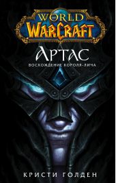  "World of Warcraft. .  -"