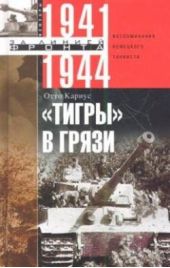  "  .   . 1941-1944"