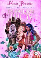 ����� "������� �� ������-2. ������ ��� ����"