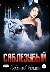 ����� "����������"