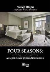 ����� "Four Seasons. I����i� �i����-�i�����i� ��������"