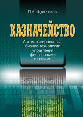 ����� "������������. ������������������ ������-���������� ���������� ����������� ��������"