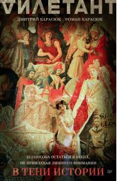 ����� "� ���� �������. 33 ������� �������� � �����, �� ��������� ������� ��������"