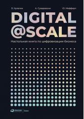  "Digital@Scale.     "
