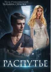 ����� "��������"