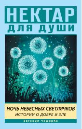 ����� "���� �������� ����������. ������� � ����� � ���"