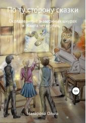 ����� "�� �� ������ ������. ������������ � �������� ������"