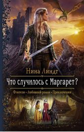 ����� "��� ��������� � ��������?"