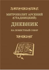 ����� "�������. �� ��������� �����. 1917�1918"