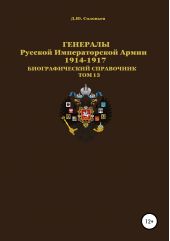 ����� "�������� ������� ������������� ����� 1914�1917 ��. ��� 13"