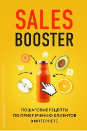  "Sales Booster.       "