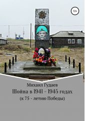 ����� "����� � 1941 � 1945 �����"