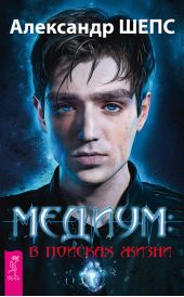 ����� "������: � ������� �����"