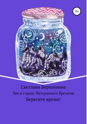 ����� "��� � ������ ����������� �������"