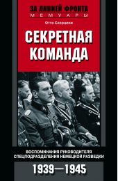 ����� "��������� �������. ������������ ������������ ����������������� �������� ��������. 1939�1945"