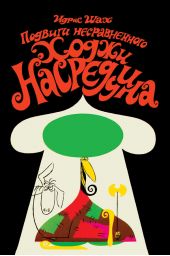 ����� "������� ������������� ����� ����������"