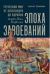 ����� "����� ����������. ��������� ��� �� ���������� �� ������� (336 �. �� �. �.�� 138 �. �. �.)"