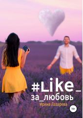 ����� "#Like_��_������"