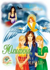 ����� "�������, ��� ���� � ������-������"