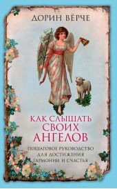 ����� "��� ������� ����� �������. ��������� ����������� ��� ���������� �������� � �������"