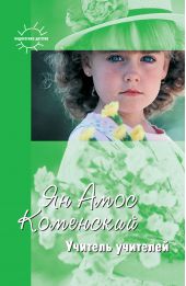 ����� "������� ��������. ���������"