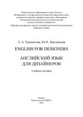  "English for designers.    "