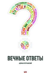 ����� "������ ������"