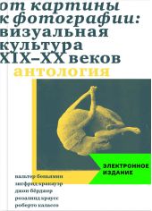 ����� "�� ������� � ����������: ���������� �������� XIX-XX �����. ���������"