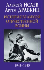 ����� "������� ������� ������������� ����� 1941-1945 ��. � ����� ����"