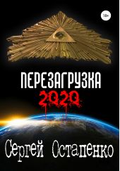 ����� "������������ 2020"