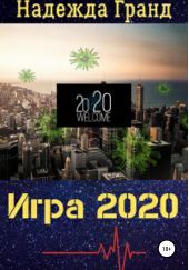 ����� "���� 2020"