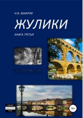 ����� "������. ����� 3"