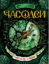 ����� "������� �����"