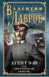 ����� "��������� ����� S-25, ��� ���������� ������"